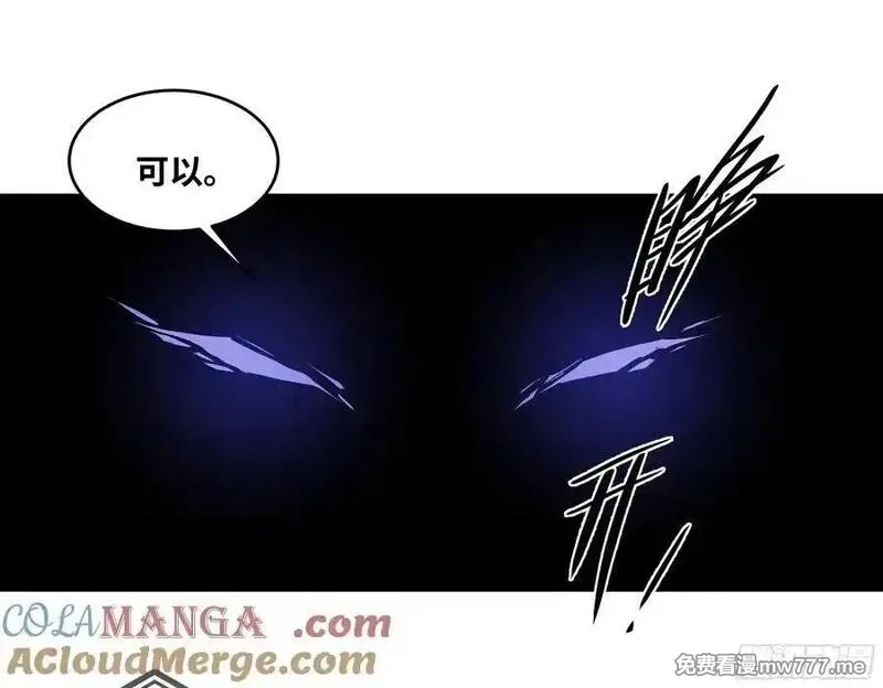 与死亡同行：从鱼人地下城开始,118 S级通缉犯,第40张