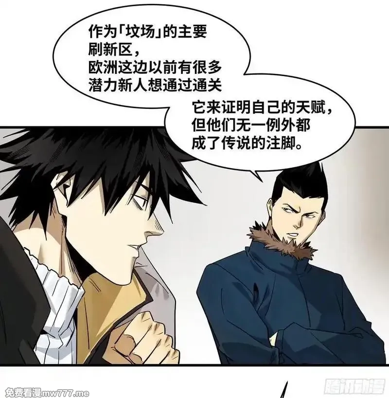 与死亡同行：从鱼人地下城开始,118 S级通缉犯,第5张