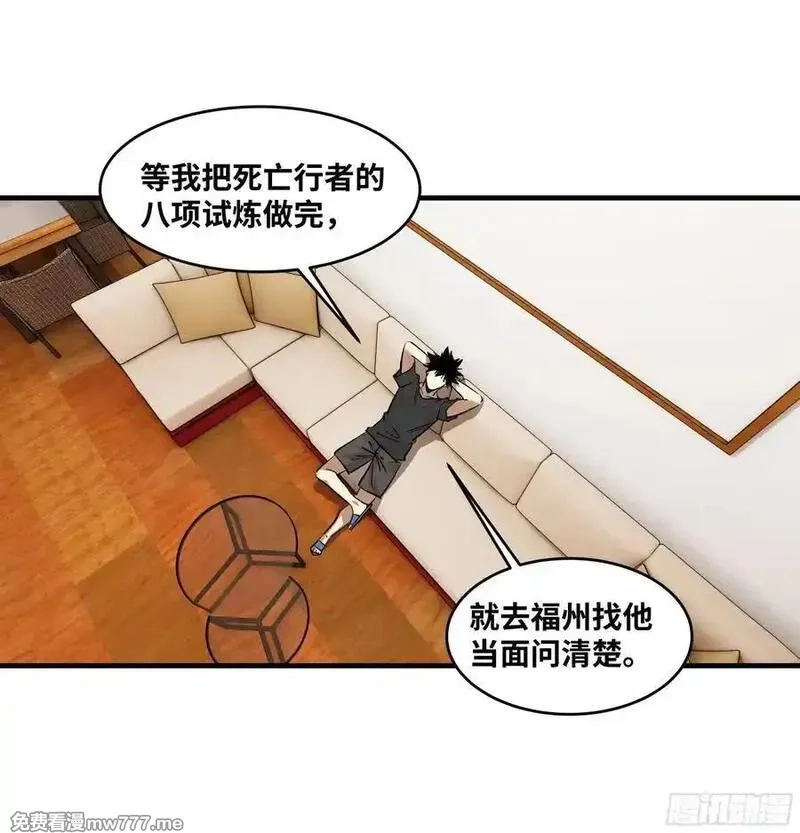 与死亡同行：从鱼人地下城开始,107 攻守之势异也,第21张