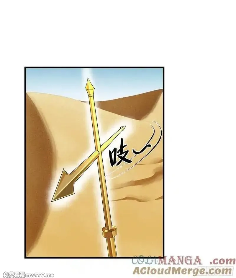 与死亡同行：从鱼人地下城开始,96 绝望之沙,第16张