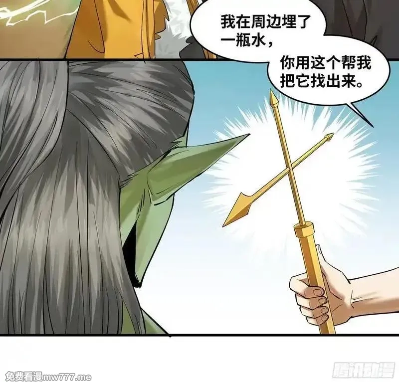 与死亡同行：从鱼人地下城开始,96 绝望之沙,第23张
