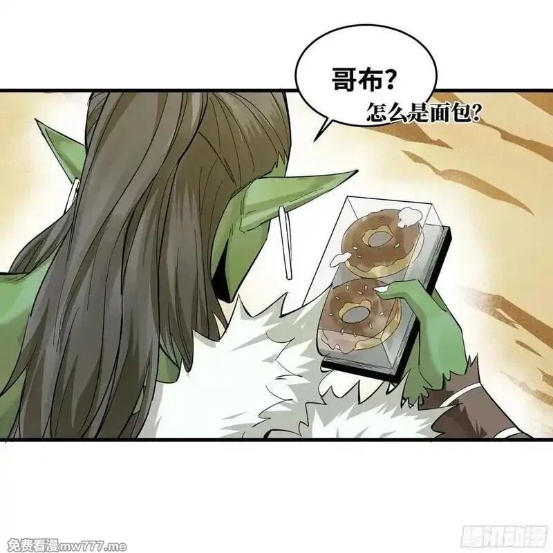 与死亡同行：从鱼人地下城开始,96 绝望之沙,第29张