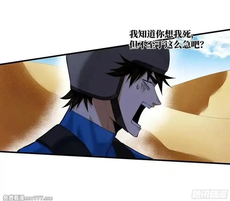 与死亡同行：从鱼人地下城开始,96 绝望之沙,第3张