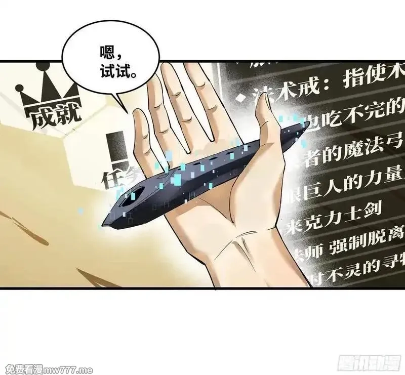 与死亡同行：从鱼人地下城开始,96 绝望之沙,第35张