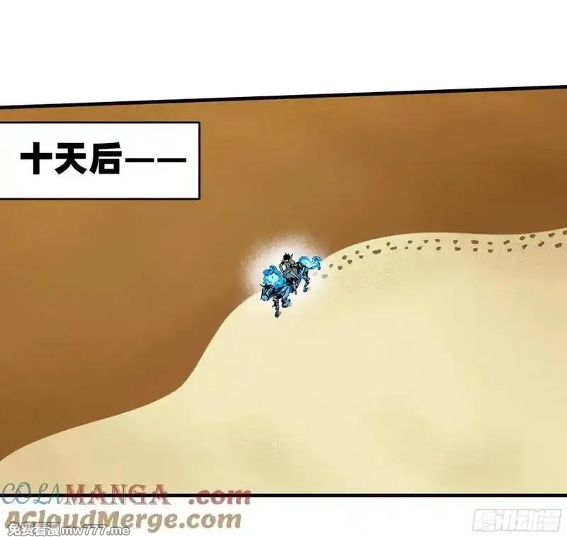与死亡同行：从鱼人地下城开始,96 绝望之沙,第43张