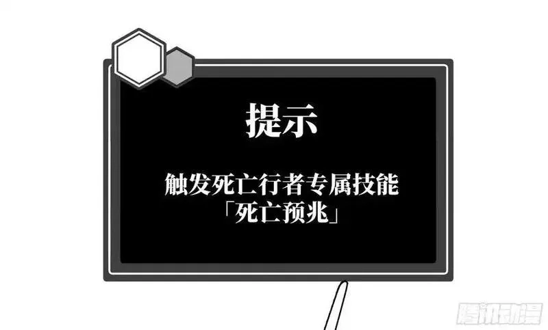 与死亡同行：从鱼人地下城开始,96 绝望之沙,第47张