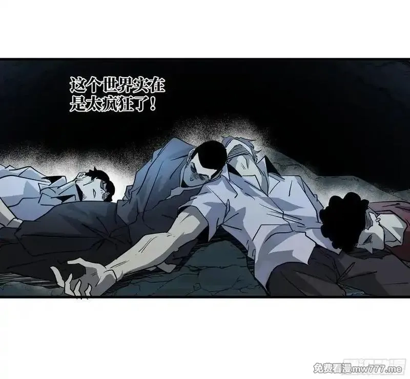 与死亡同行：从鱼人地下城开始,108 疯狂的世界,第15张