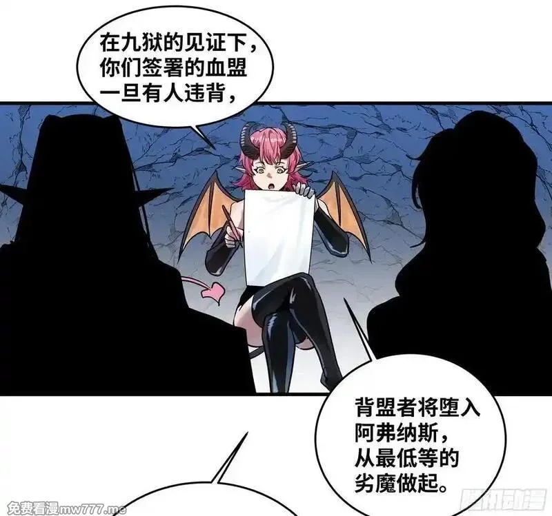与死亡同行：从鱼人地下城开始,108 疯狂的世界,第38张