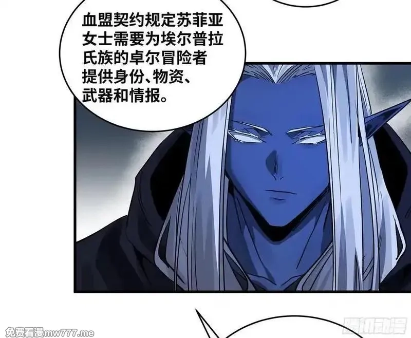 与死亡同行：从鱼人地下城开始,108 疯狂的世界,第39张