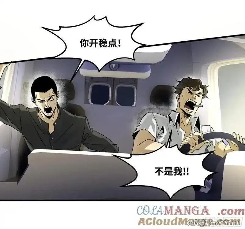 与死亡同行：从鱼人地下城开始,108 疯狂的世界,第4张