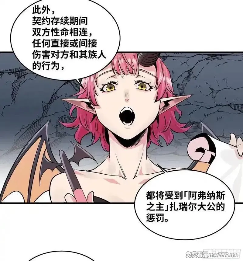 与死亡同行：从鱼人地下城开始,108 疯狂的世界,第42张
