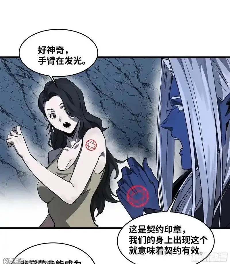 与死亡同行：从鱼人地下城开始,108 疯狂的世界,第47张
