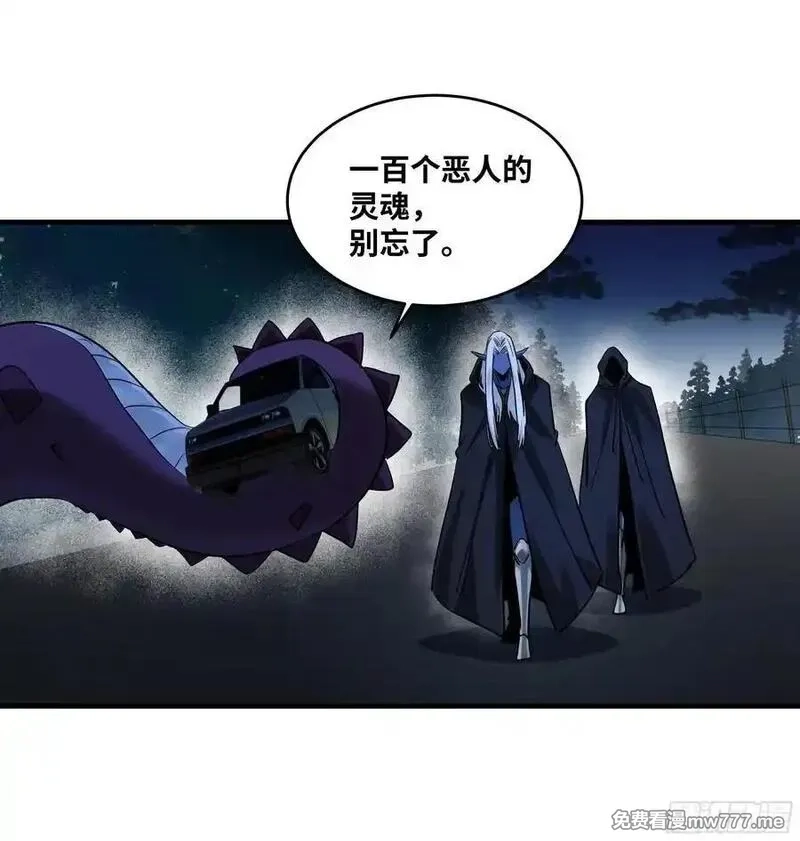 与死亡同行：从鱼人地下城开始,108 疯狂的世界,第9张
