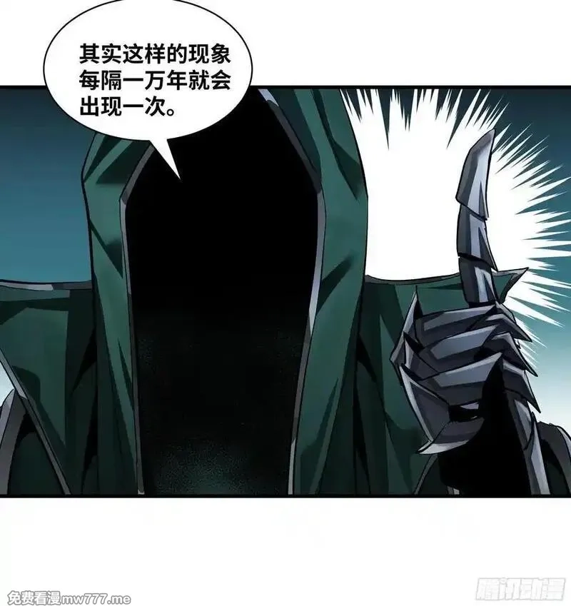 与死亡同行：从鱼人地下城开始,121 国度战争,第47张