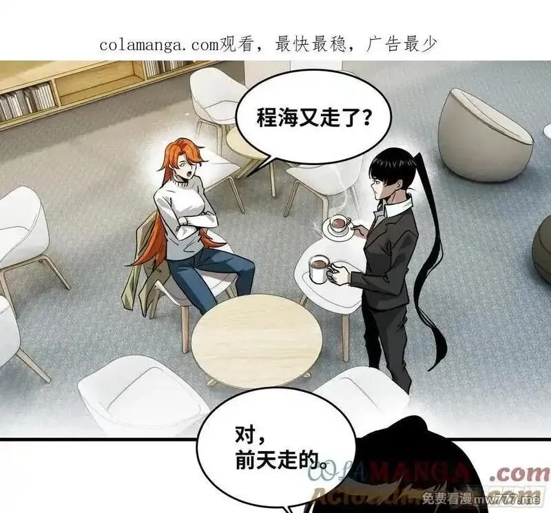 与死亡同行：从鱼人地下城开始,109 地之觉醒,第1张