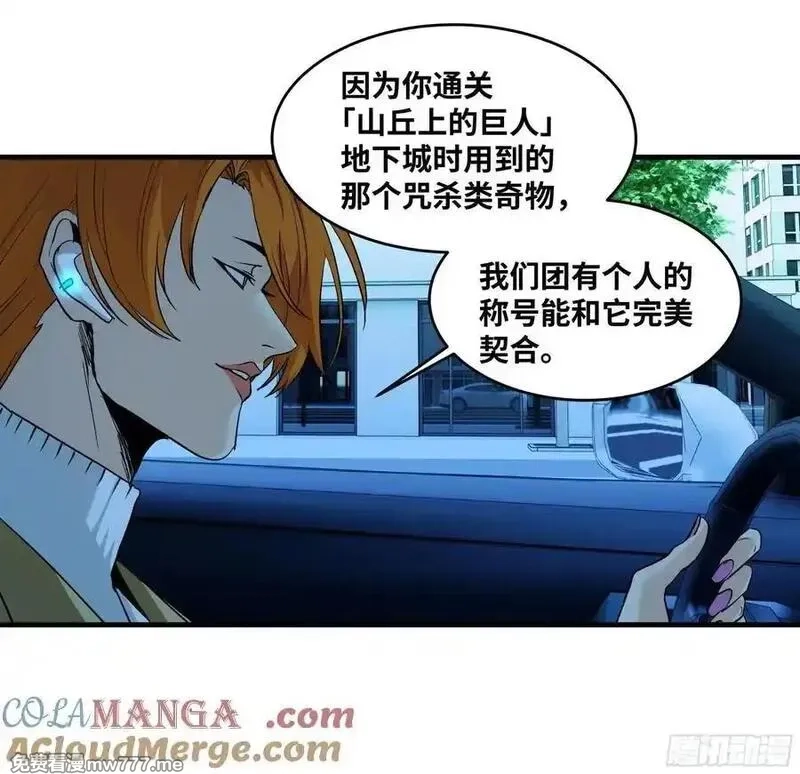与死亡同行：从鱼人地下城开始,109 地之觉醒,第10张