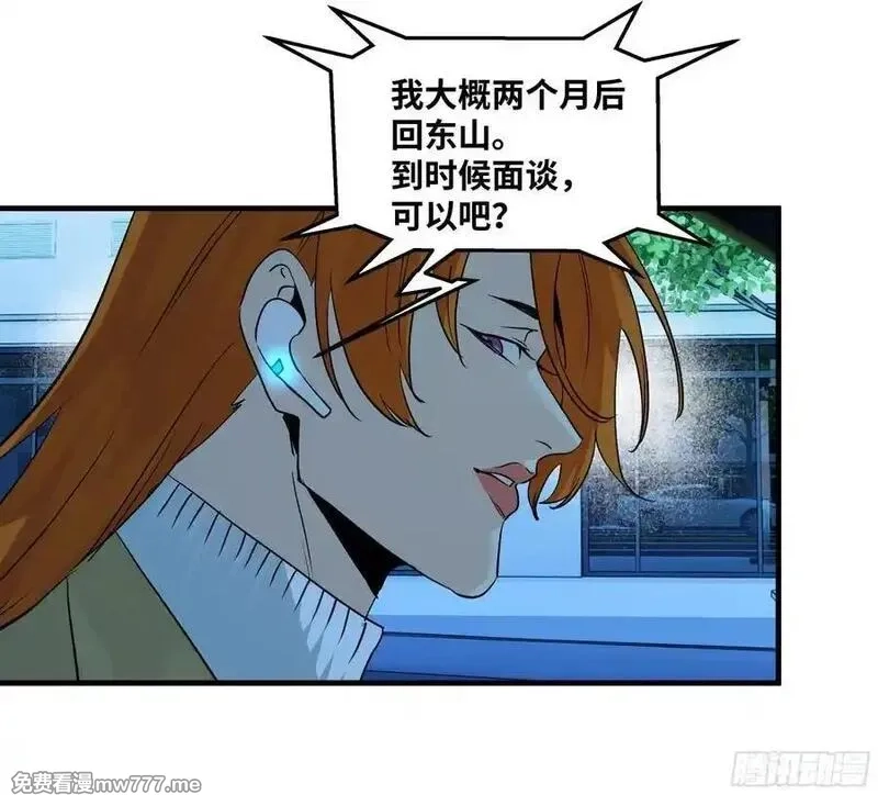 与死亡同行：从鱼人地下城开始,109 地之觉醒,第12张
