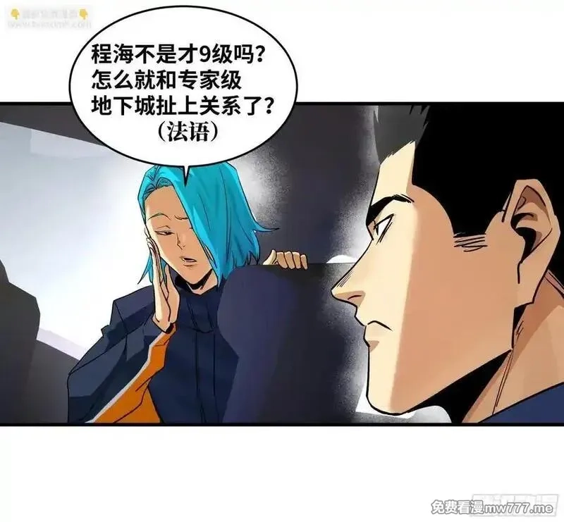 与死亡同行：从鱼人地下城开始,109 地之觉醒,第14张