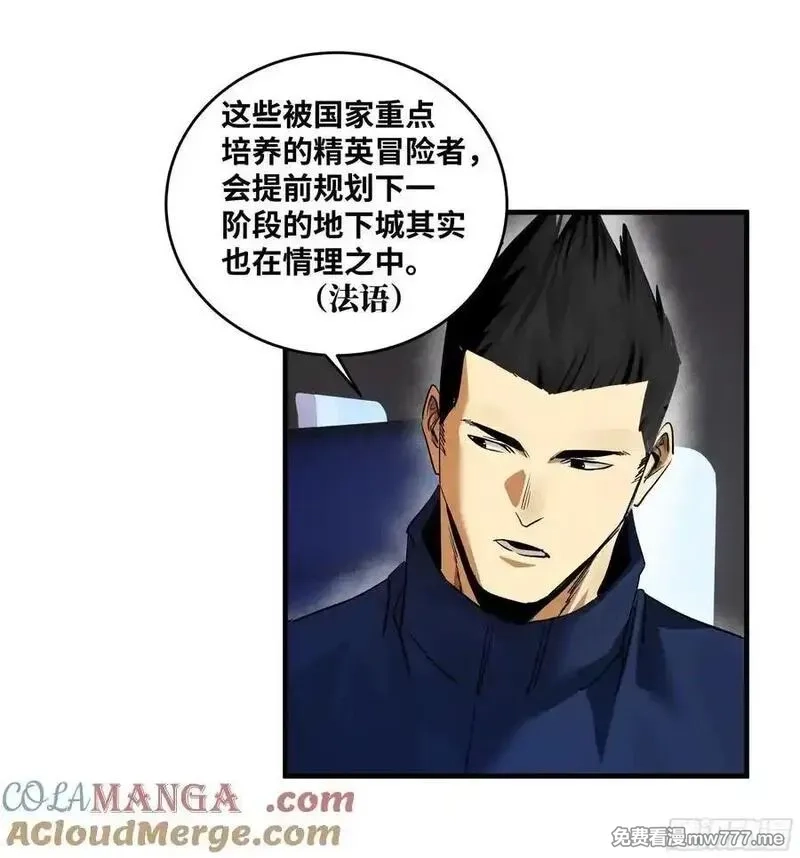 与死亡同行：从鱼人地下城开始,109 地之觉醒,第16张