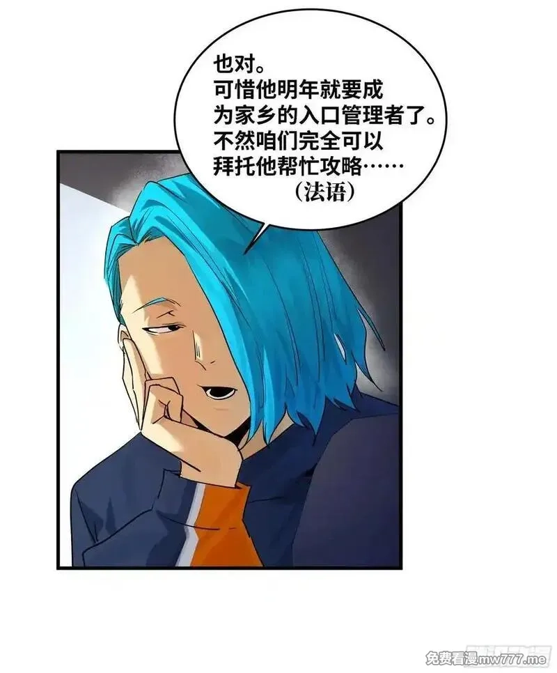与死亡同行：从鱼人地下城开始,109 地之觉醒,第17张