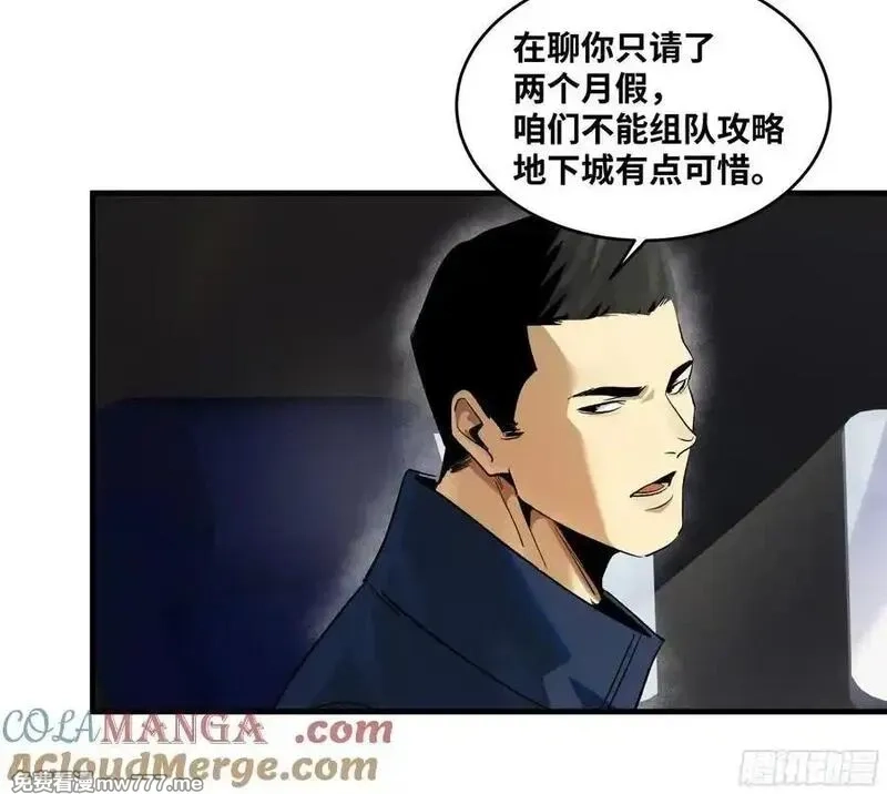 与死亡同行：从鱼人地下城开始,109 地之觉醒,第19张