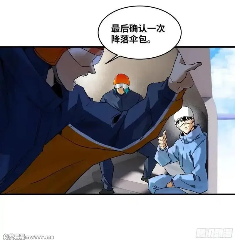 与死亡同行：从鱼人地下城开始,109 地之觉醒,第23张