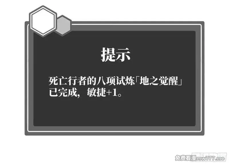 与死亡同行：从鱼人地下城开始,109 地之觉醒,第30张