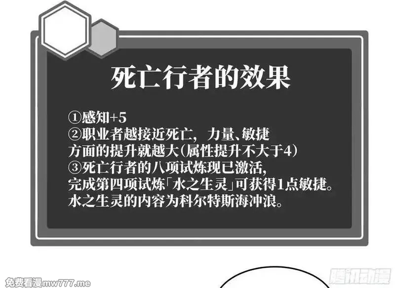 与死亡同行：从鱼人地下城开始,109 地之觉醒,第32张
