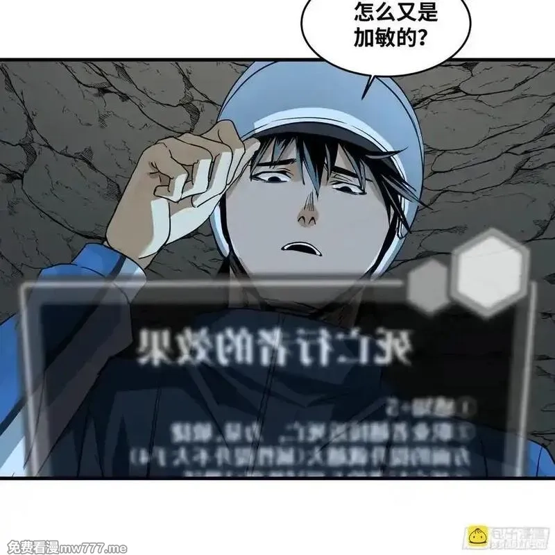 与死亡同行：从鱼人地下城开始,109 地之觉醒,第33张