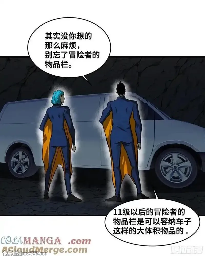 与死亡同行：从鱼人地下城开始,109 地之觉醒,第40张