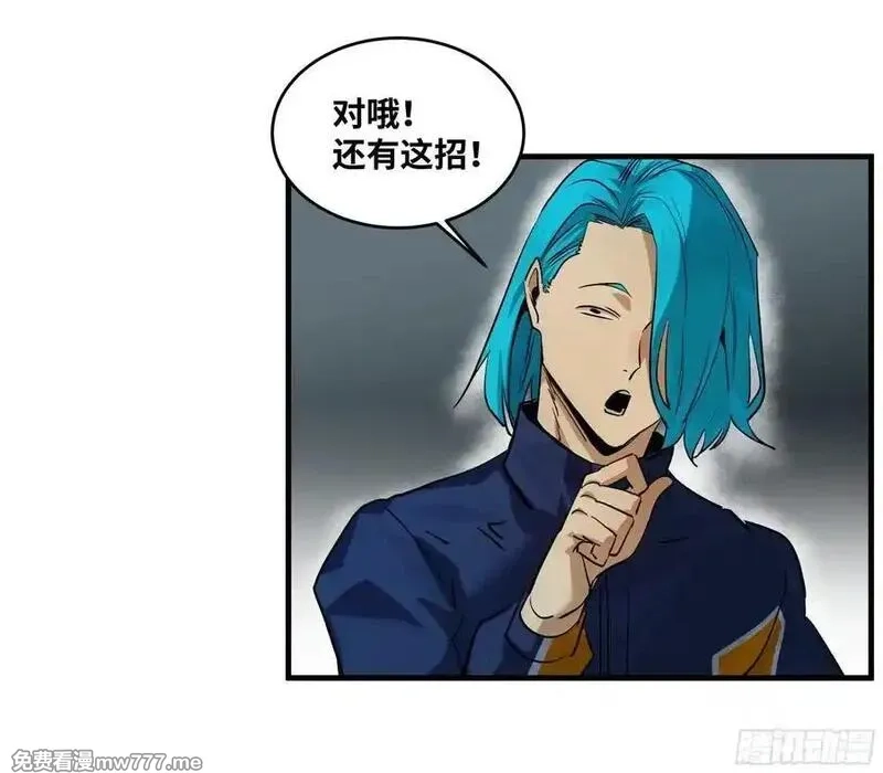 与死亡同行：从鱼人地下城开始,109 地之觉醒,第41张