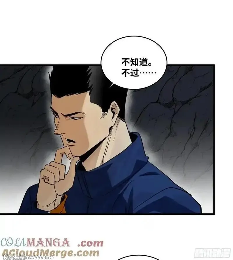 与死亡同行：从鱼人地下城开始,109 地之觉醒,第43张