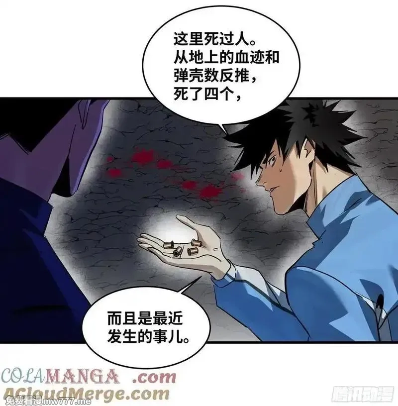 与死亡同行：从鱼人地下城开始,109 地之觉醒,第46张