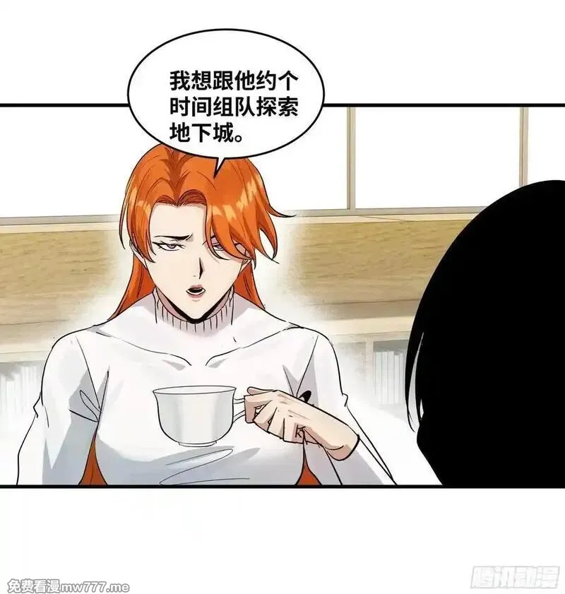 与死亡同行：从鱼人地下城开始,109 地之觉醒,第5张