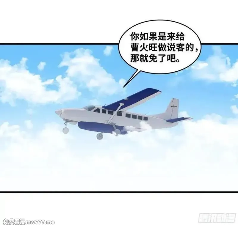 与死亡同行：从鱼人地下城开始,109 地之觉醒,第6张