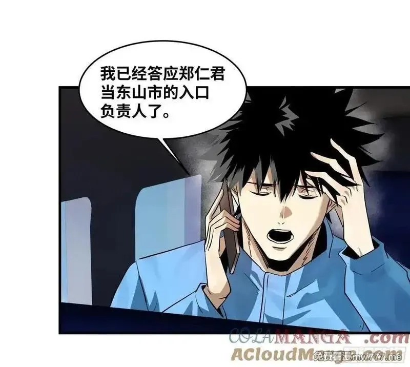 与死亡同行：从鱼人地下城开始,109 地之觉醒,第7张