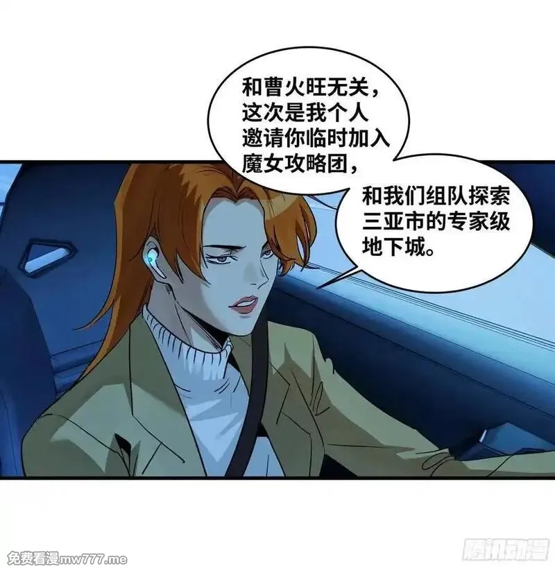与死亡同行：从鱼人地下城开始,109 地之觉醒,第8张