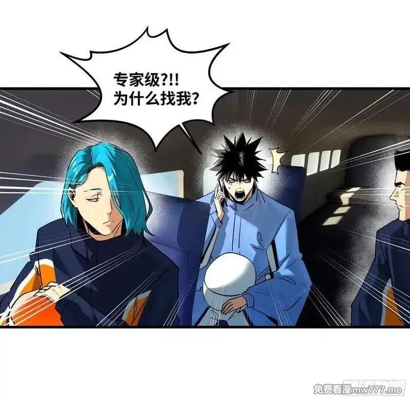 与死亡同行：从鱼人地下城开始,109 地之觉醒,第9张