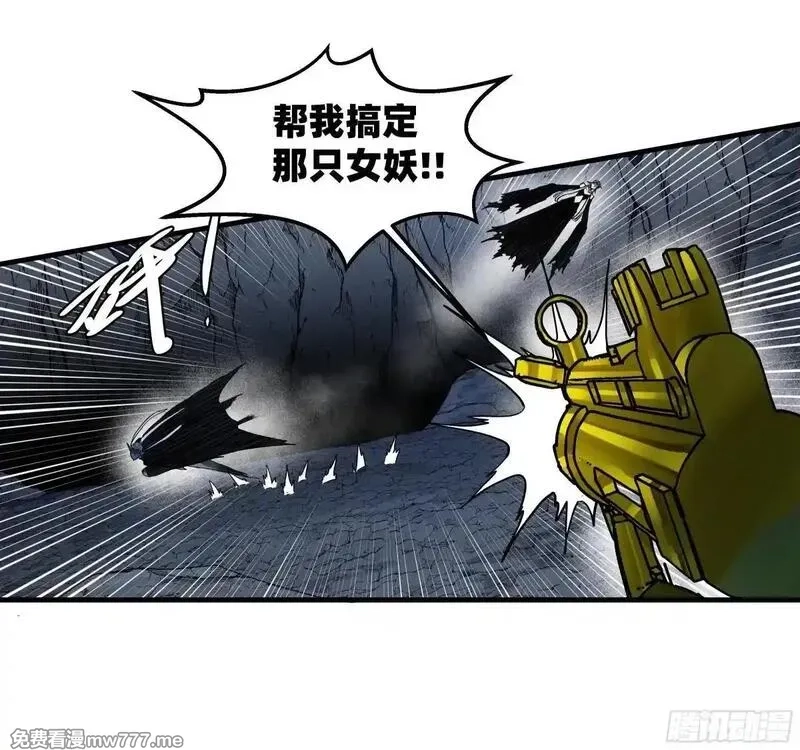 与死亡同行：从鱼人地下城开始,112 技高一筹,第17张