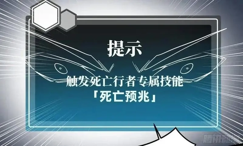 与死亡同行：从鱼人地下城开始,112 技高一筹,第28张