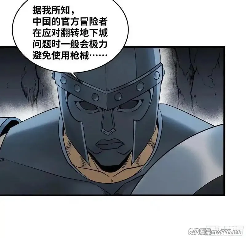 与死亡同行：从鱼人地下城开始,112 技高一筹,第4张