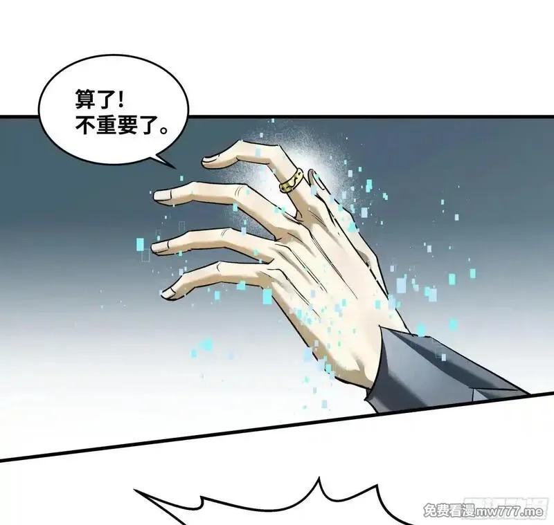 与死亡同行：从鱼人地下城开始,112 技高一筹,第43张