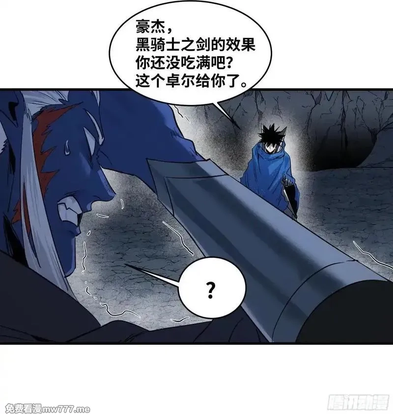 与死亡同行：从鱼人地下城开始,112 技高一筹,第47张
