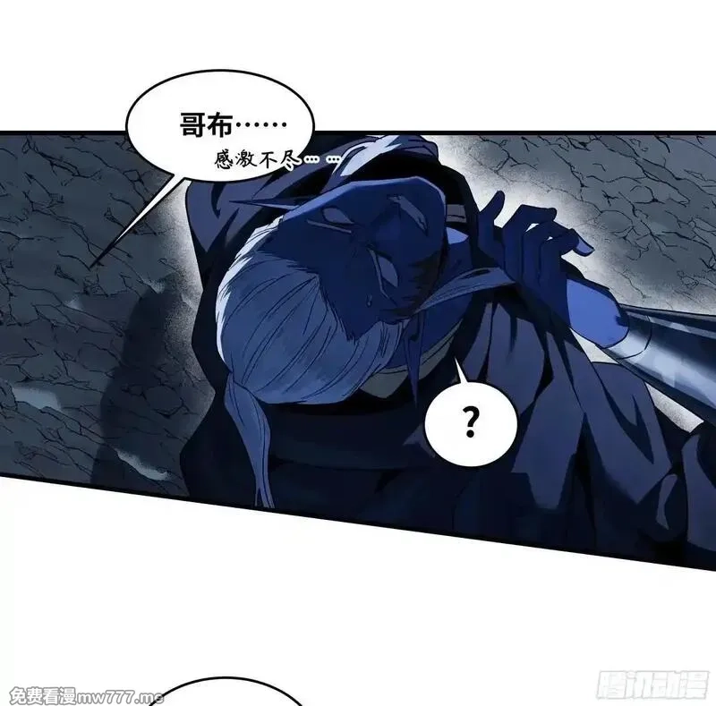 与死亡同行：从鱼人地下城开始,112 技高一筹,第48张