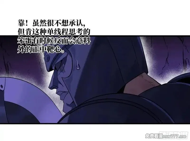 与死亡同行：从鱼人地下城开始,112 技高一筹,第6张
