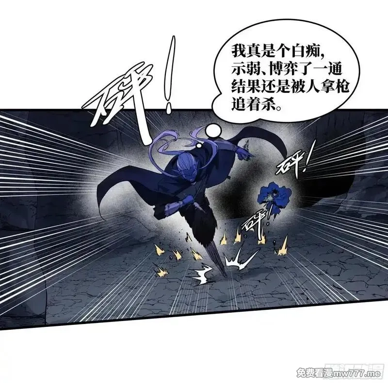 与死亡同行：从鱼人地下城开始,112 技高一筹,第7张