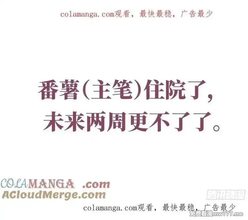 与死亡同行：从鱼人地下城开始,通知,第1张