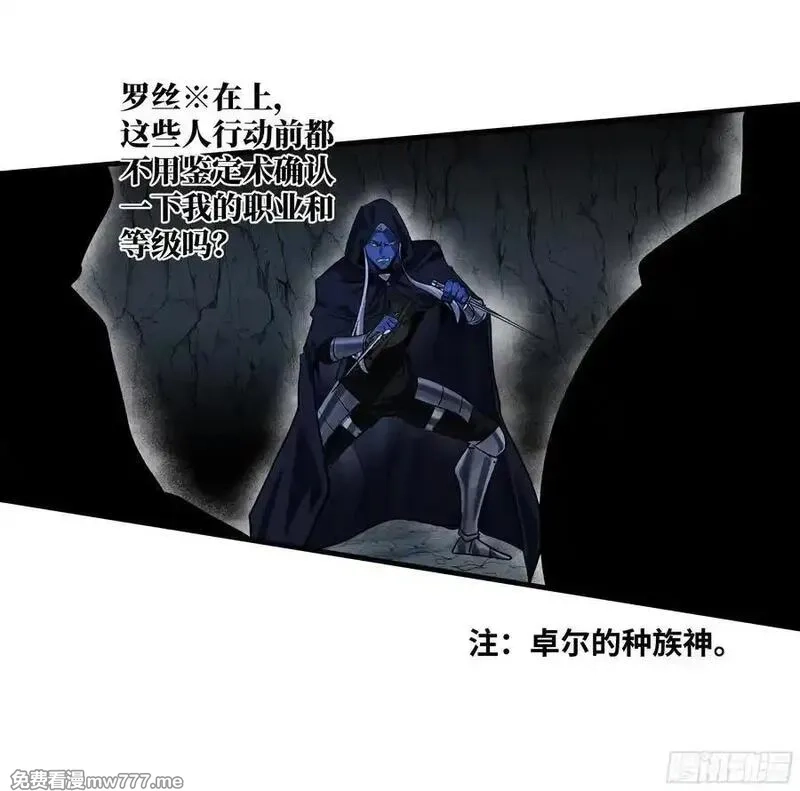 与死亡同行：从鱼人地下城开始,111 宁杀错勿放过,第18张