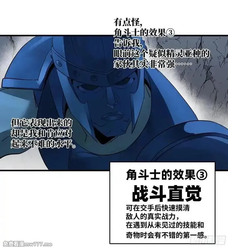 与死亡同行：从鱼人地下城开始,111 宁杀错勿放过,第42张
