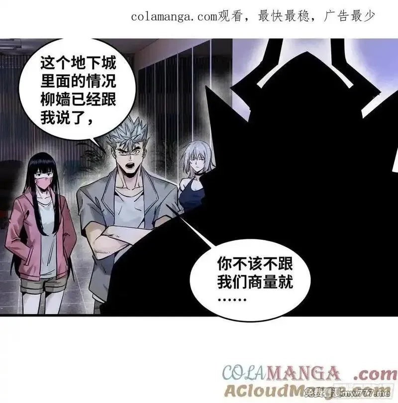 与死亡同行：从鱼人地下城开始,106 意义,第1张